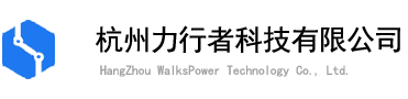 杭州力行者科技有限公司
